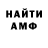 МЕТАДОН кристалл WOLDEMART Woldemart