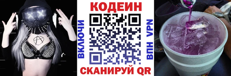 Codein напиток Lean (лин)  где купить наркотик  Нижневартовск 