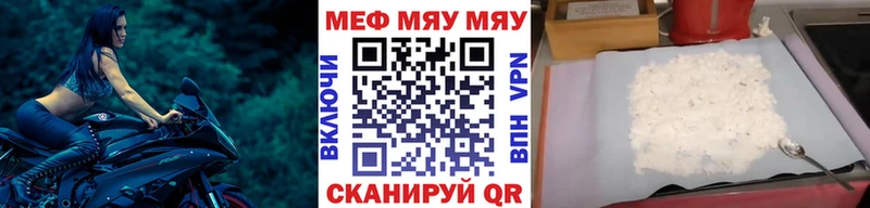 Мефедрон кристаллы  Нижневартовск 
